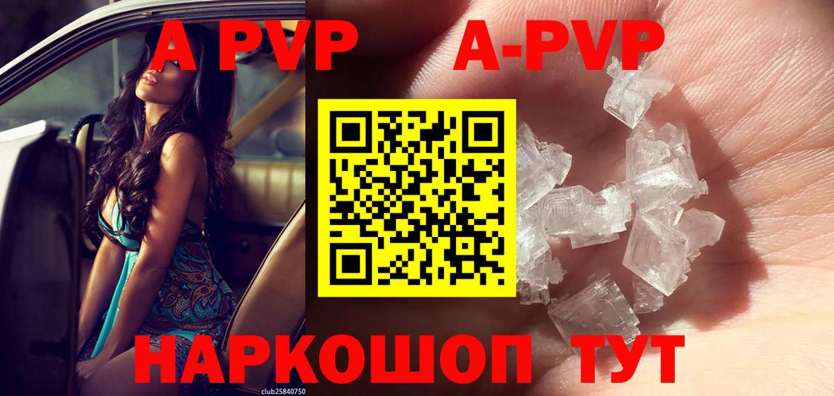 А ПВП крисы CK  Alpha-PVP СК КРИС  Элиста  Alfa_PVP крисы CK  А ПВП  Вход с VPN 