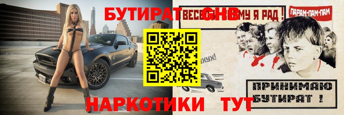 Бутират 99% Элиста