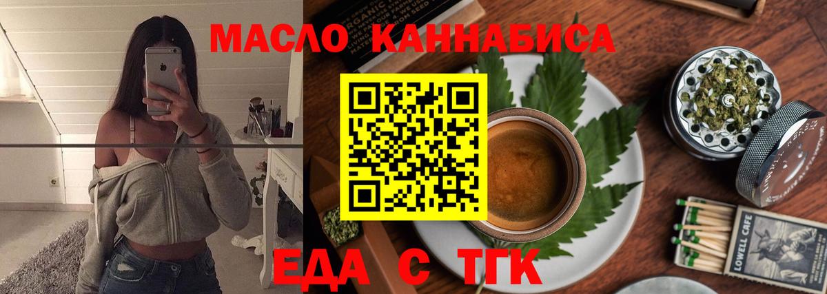 Элиста  Cannafood марихуана  Вход с VPN 