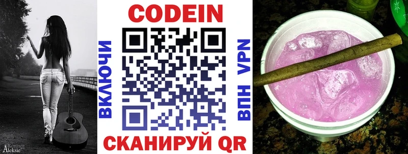 darknet клад  Элиста  Кодеин напиток Lean (лин)  где купить наркоту 