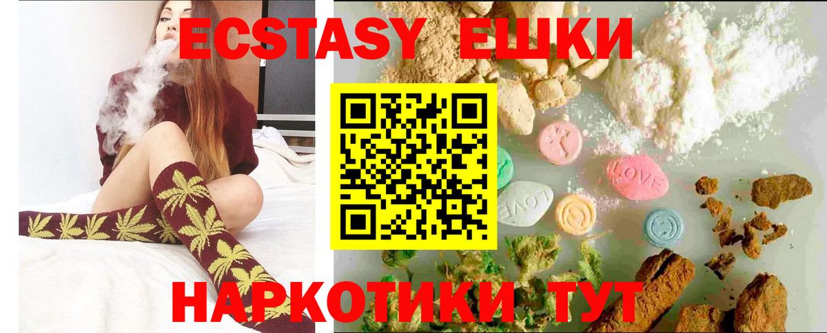 Элиста  Ecstasy 280 MDMA  Экстази  Вход с VPN  ЭКСТАЗИ 280мг 