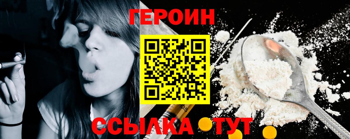 Героин гречка  Вход с VPN  Героин  Элиста 
