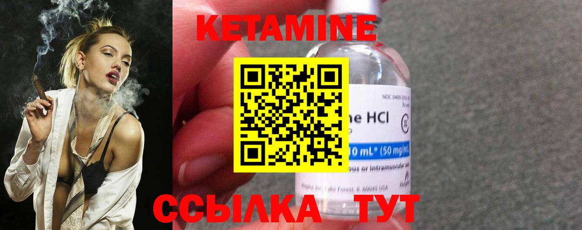 Элиста  КЕТАМИН ketamine  Вход с VPN 