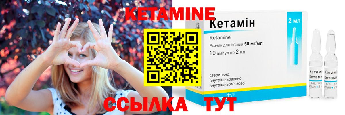 Кетамин VHQ Элиста