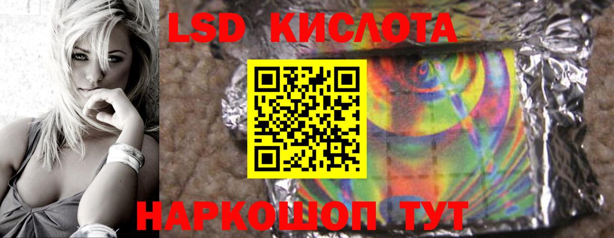 LSD-25 экстази кислота  Вход с VPN  Элиста  ЛСД экстази кислота 