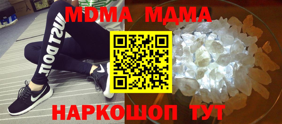 МДМА Molly  Вход с VPN  Элиста 