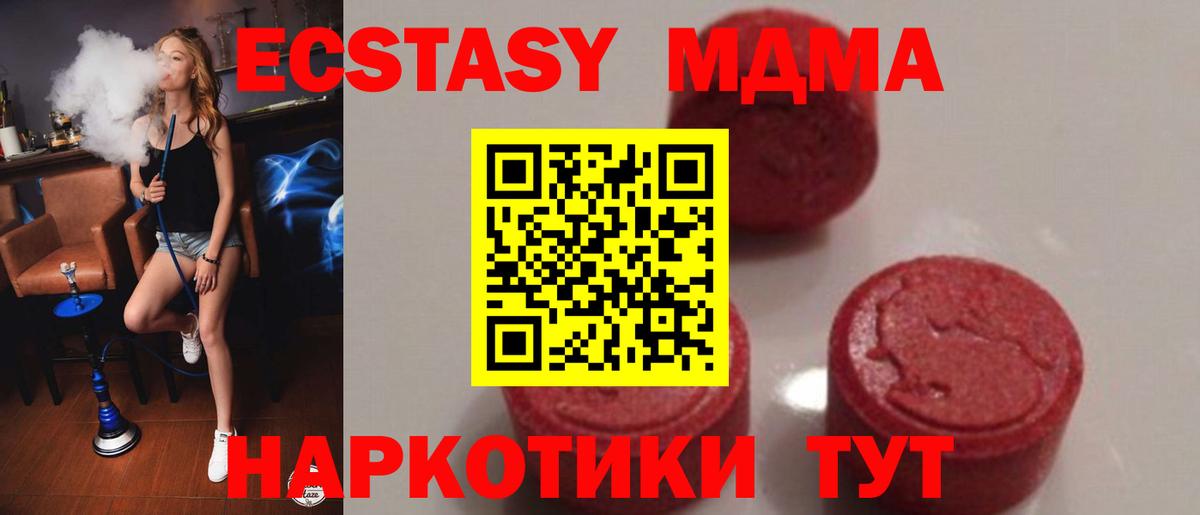 МДМА кристаллы Элиста