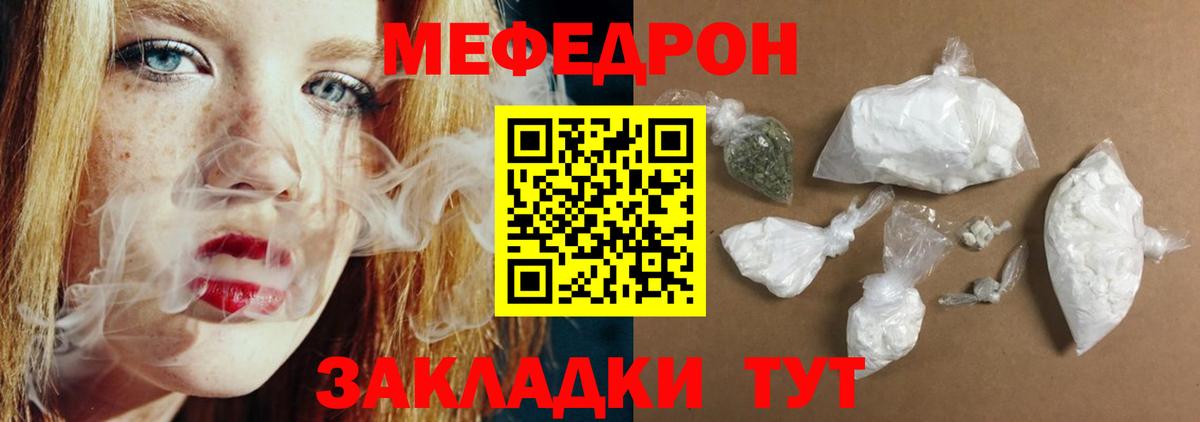 Элиста  МЯУ-МЯУ VHQ  Мефедрон 4 MMC  Вход с VPN 