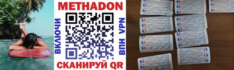 Метадон мёд  Элиста 