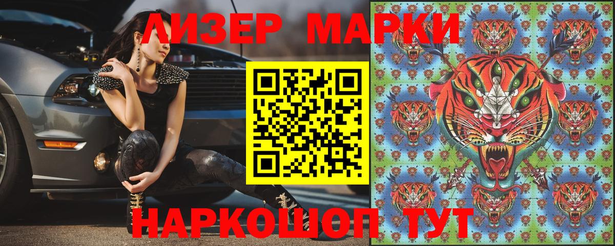 Марки NBOMe 1,5мг  Вход с VPN  магазин    Элиста 