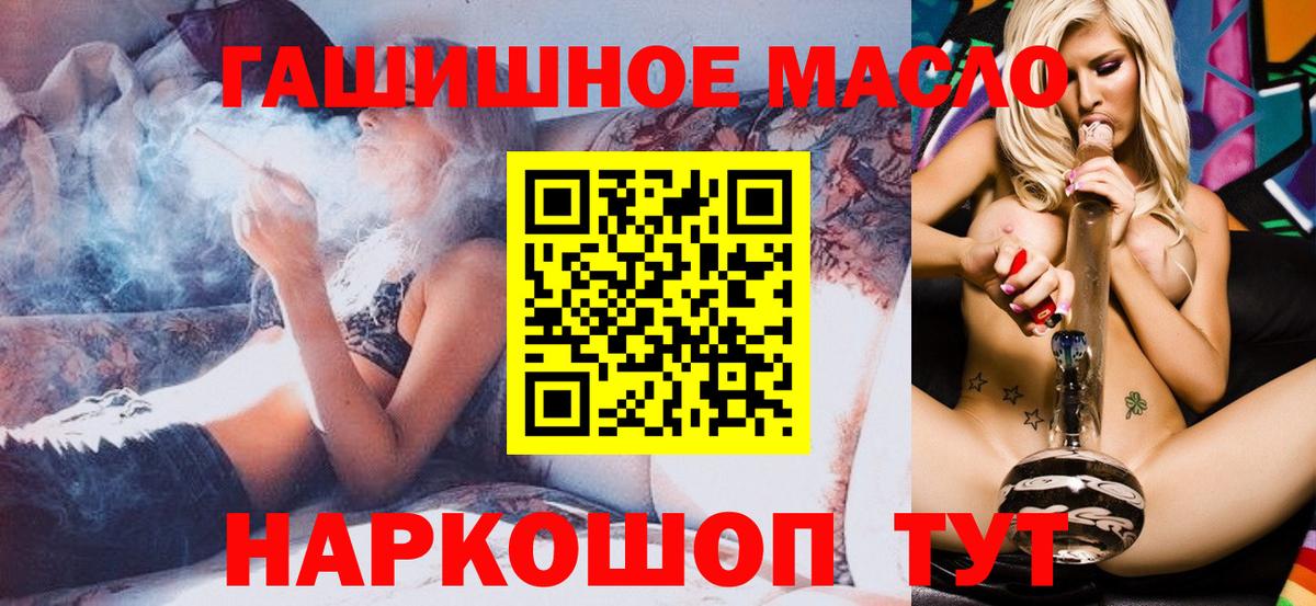 Дистиллят ТГК Wax  ТГК THC oil  Вход с VPN  Элиста 