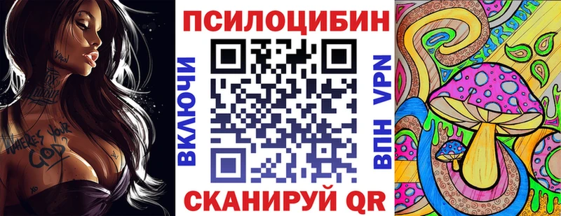 Псилоцибиновые грибы прущие грибы Элиста